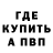 Alpha-PVP кристаллы Richard Ryan
