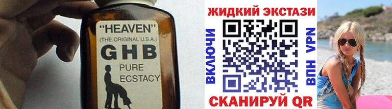 купить наркотик  Усть-Илимск  БУТИРАТ бутандиол 