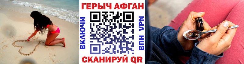ГЕРОИН Афган где найти наркотики Усть-Илимск