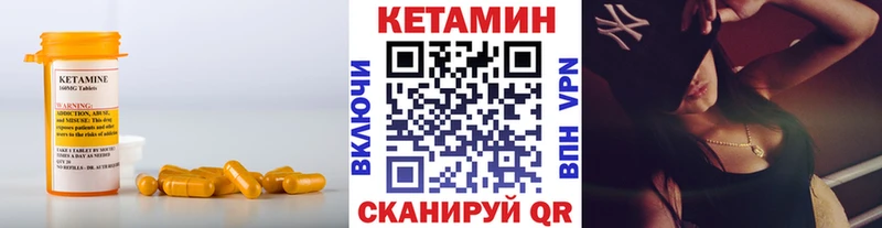 что такое   Усть-Илимск  Кетамин VHQ 