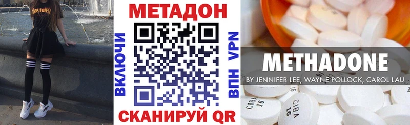 Метадон белоснежный  Усть-Илимск 
